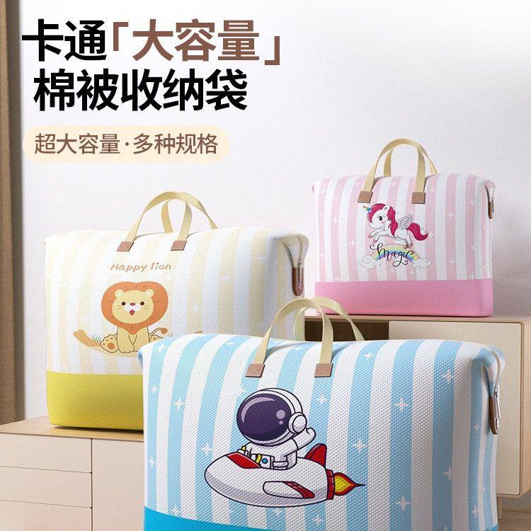 搬家打包袋防潮防尘四季被子收纳被褥打包幼儿园被子收纳袋内衣袋,收纳整理,大衣/西服罩,淘宝优惠券,粉丝福利购,淘宝优惠卷