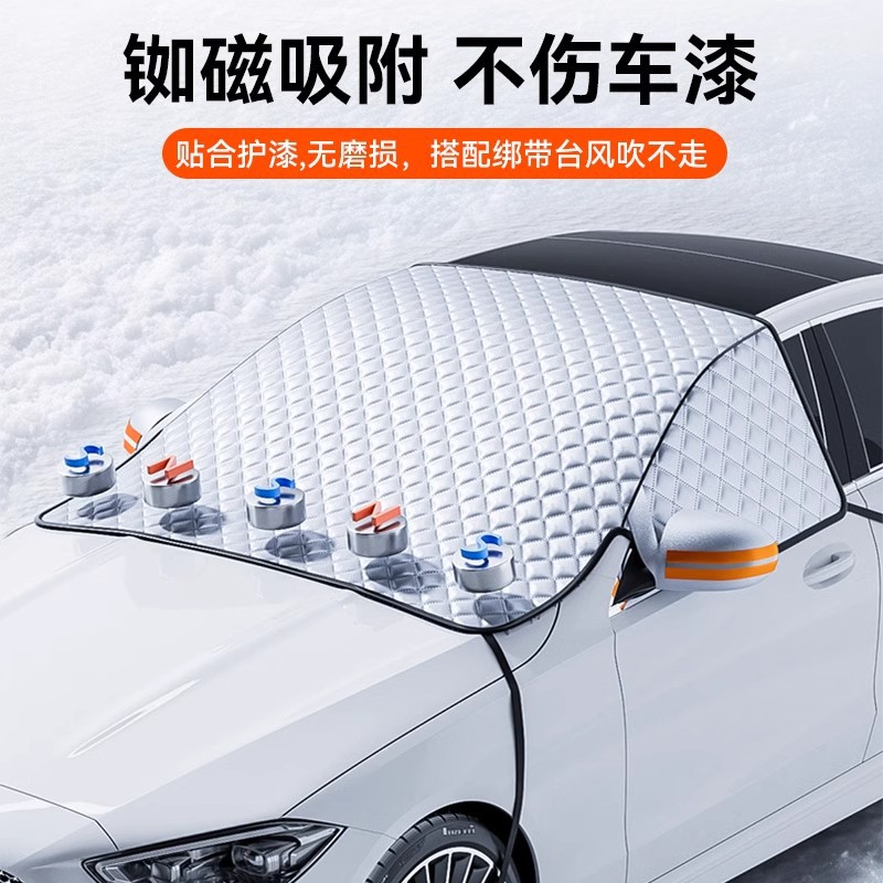 汽车前挡风玻璃防冻罩遮雪挡防霜挡雪遮阳挡防雪风挡冬季车衣车