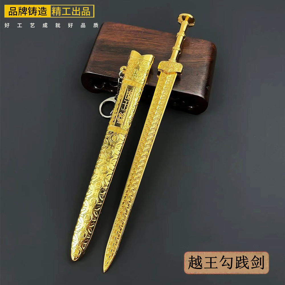 古代名剑兵器越王勾践剑22cm带鞘金色武器模型合金摆件工艺品