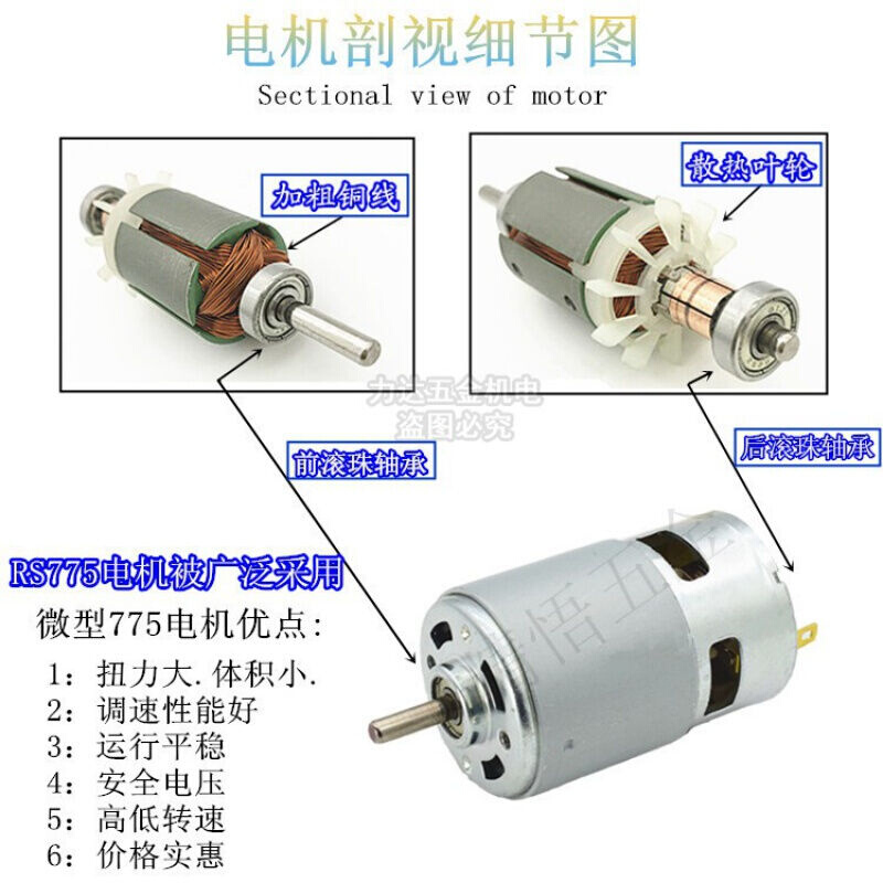 12V流直电动机775电机童车转24轴承高割双775四驱速大扭力草电机