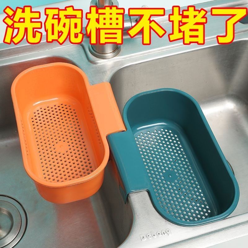 洗菜池饭菜隔渣过滤筐厨房水槽可挂沥水篮塑料干湿分离漏水收纳架