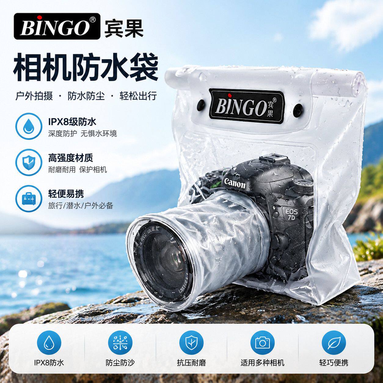可调焦相机潜水保护套单反防水袋潜水罩通用相机防水套水下拍照