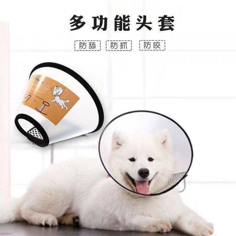 猫狗软伊丽莎白圈宠物防舔咬脖套猫咪狗狗通用柔软安全防护头项圈
