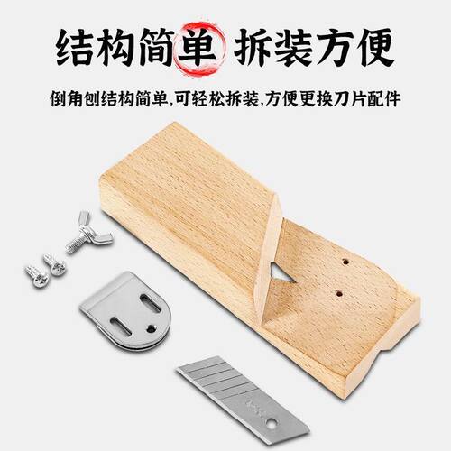 石膏板修边v型45度倒角神器吸音板刨子大斜角木工八字缝吊顶专用