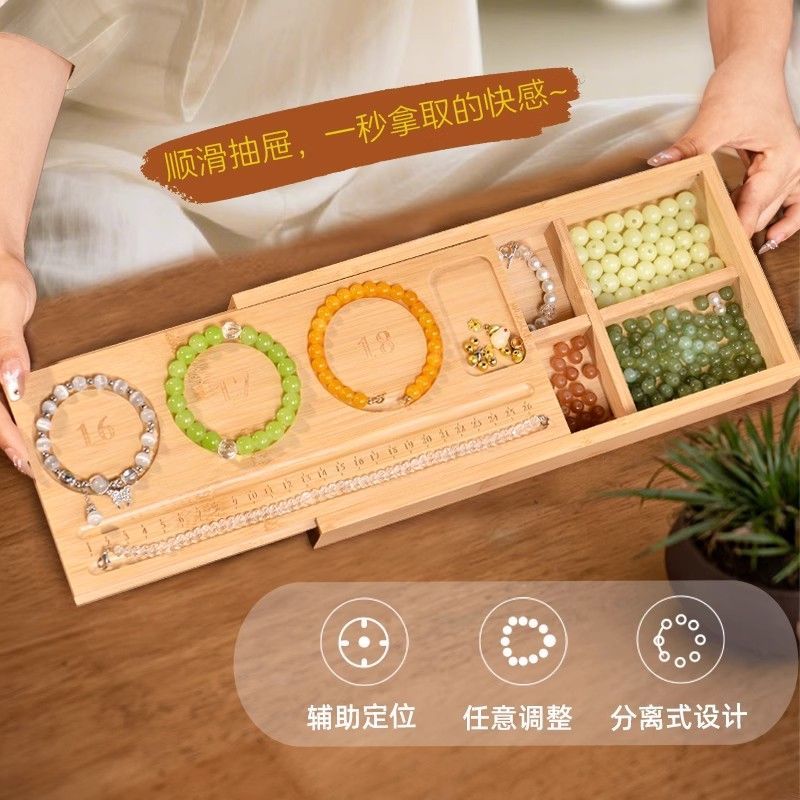 多用途散珠收纳盒手工DIY穿珠项链手链新款串珠设计托盘