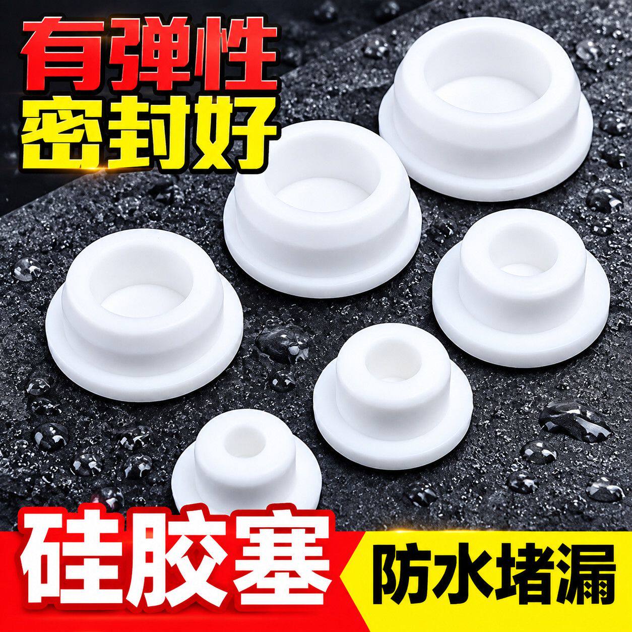 适合于多种品牌冰柜塞排水堵头排水口硅胶塞子冰柜排污孔塞内外塞