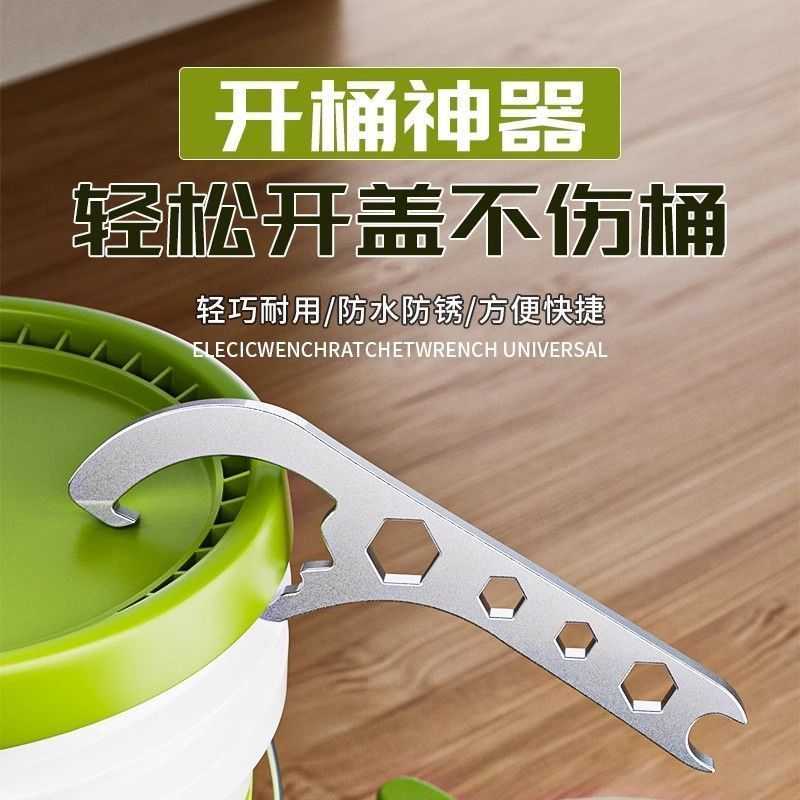 多功能手动油漆塑料桶开盖神器撬桶盖扳手开桶器