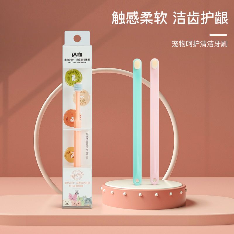 猫咪狗狗牙刷除口臭泰迪宠物用品清洁牙齿牙结石小型犬