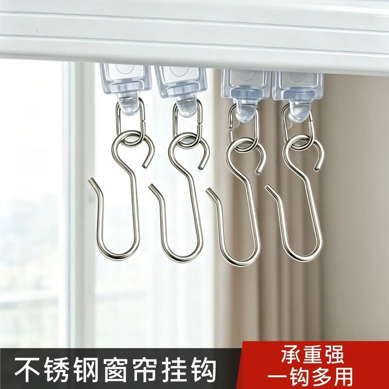 浴帘床帘通用不锈钢挂钩窗帘布吊挂扣子宿舍墙体悬挂吊钩配件