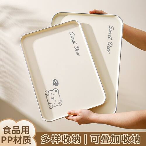 小熊高颜值长方形塑料托盘 家用茶点水果零食商用餐盘