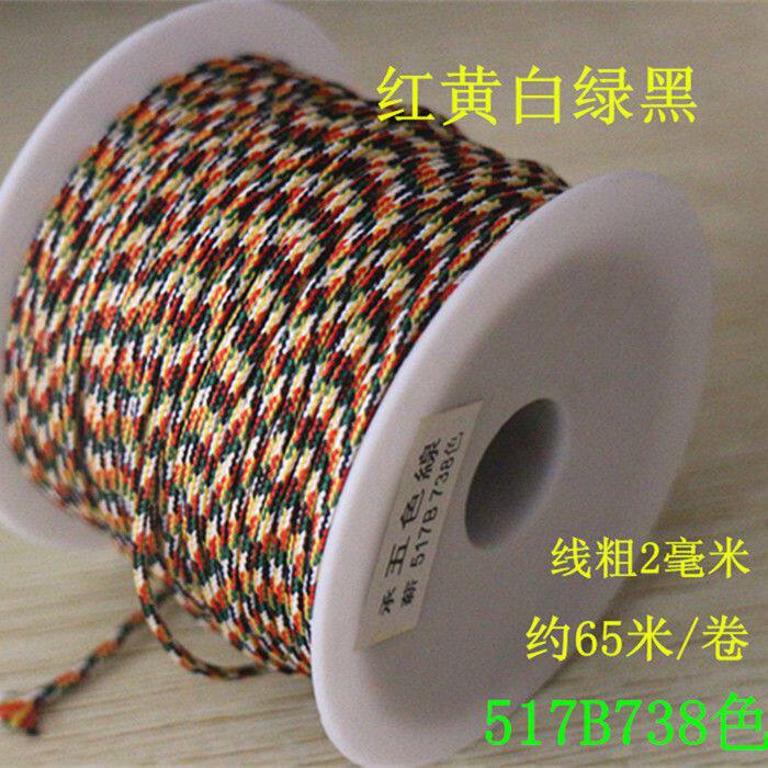 端午七彩线材DIY手作手链蛋兜手工编织五彩绳配套原材料套装
