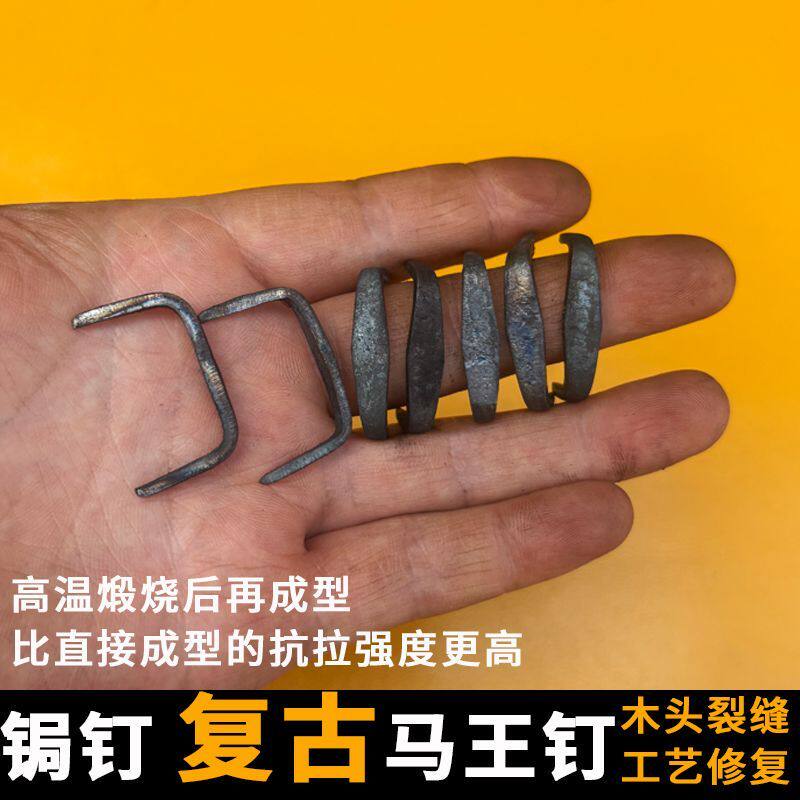 马王钉小号马钉u型复古钉子老式锔钉木板修复断裂双头钉扒钉抓钉