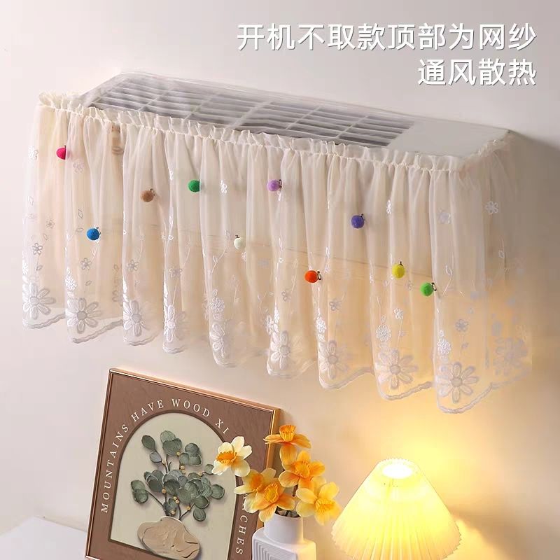 法式复古荷叶边蕾丝空调罩开机不取壁挂式防尘罩防直吹空调罩