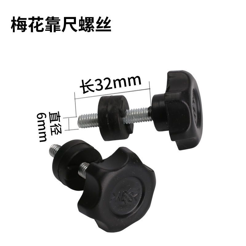 手动瓷砖切割机推拉刀通用型配件固定器红色快压锁紧螺丝推刀配件