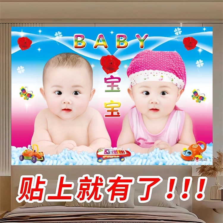 大眼双胞胎男宝宝墙贴画