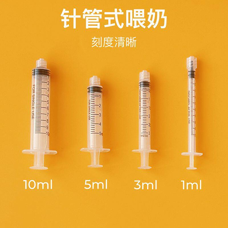 防呛针筒针管喂奶器刚出生猫狗兔子仓鼠蜜袋鼯幼宠专用奶瓶喂食器