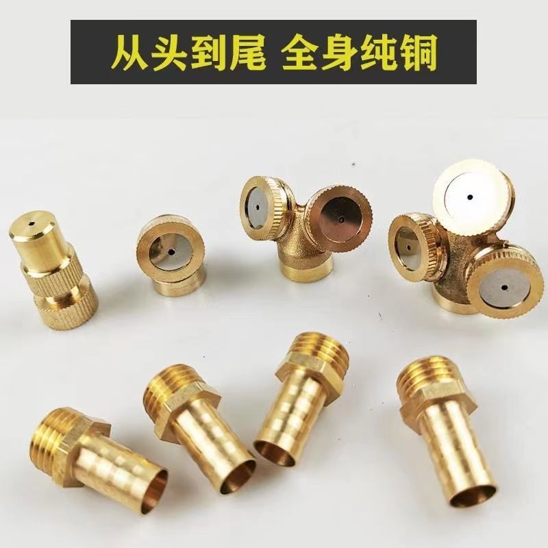汽车淋水器配件重汽货车挂车轮胎降温刹车滴水全铜雾化淋水喷头嘴