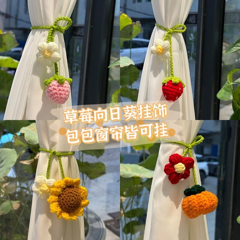 包包后视镜窗帘绑带草莓向日葵毛线手工钩织汽车装饰挂件