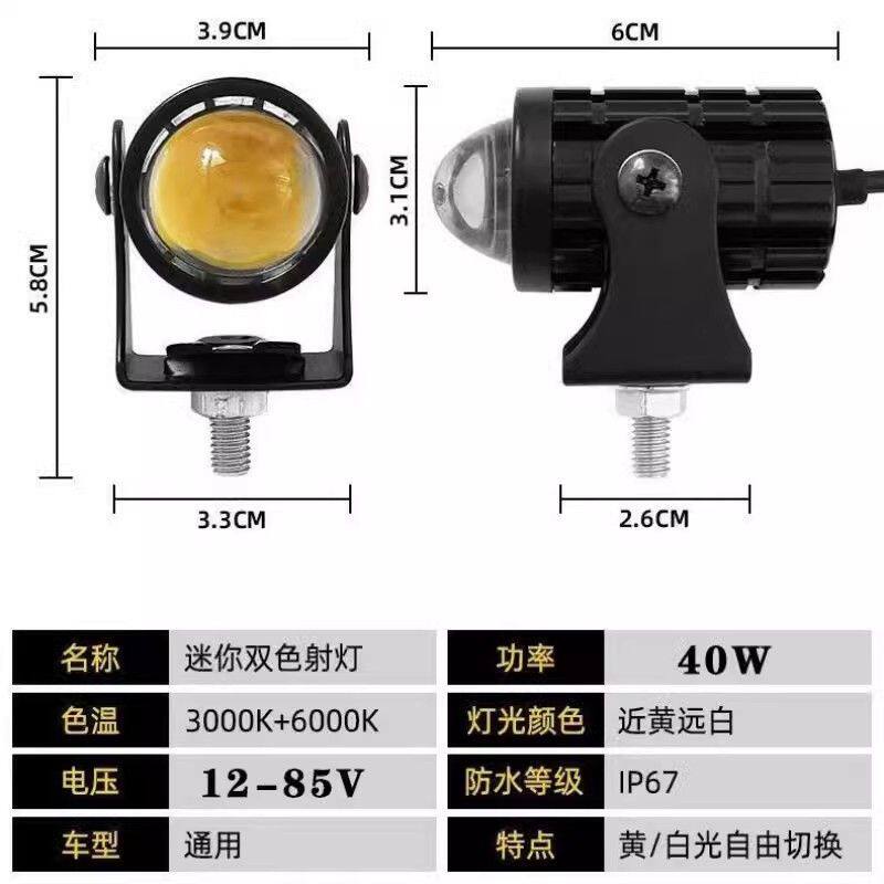 摩托车改装射灯电动车 led 小钢炮通用远近黄白光超亮强光车灯