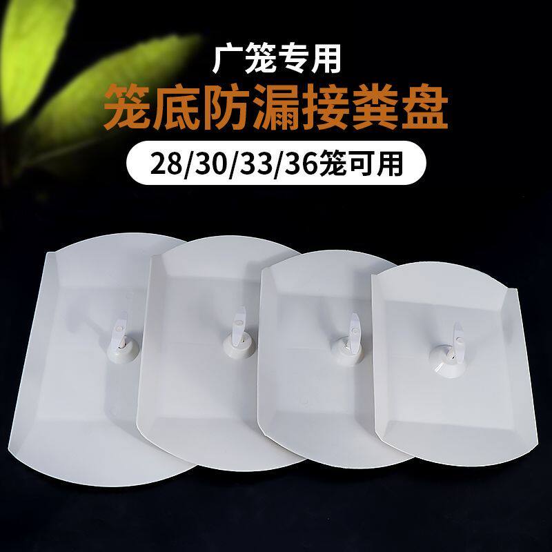 广式广西鸟笼方形白色塑料粪托画眉鸟笼新款防漏接屎底盘配件