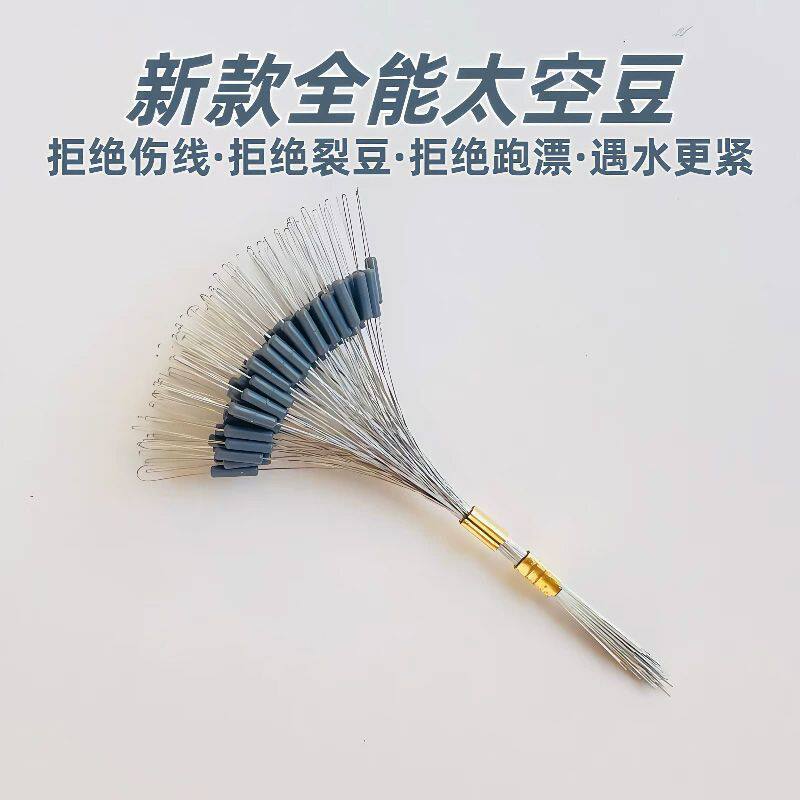 精品全套竞技硅胶太空豆套装散装防缠豆钓鱼主线组配套小配件