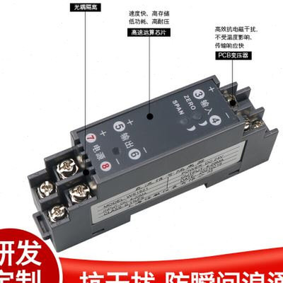 直流电压变送器信号隔离器420mA 电流转换模块正负010V5V高精度