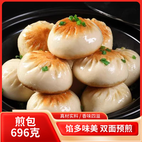 蒸煎包生煎包小笼包鲜肉香菇青菜上海风味半成品速冻早餐方便速食