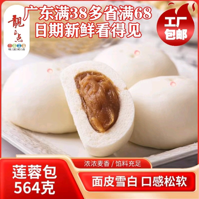 莲蓉包儿童早餐半成品馒头包子儿童速食蒸包食品老式莲蓉包