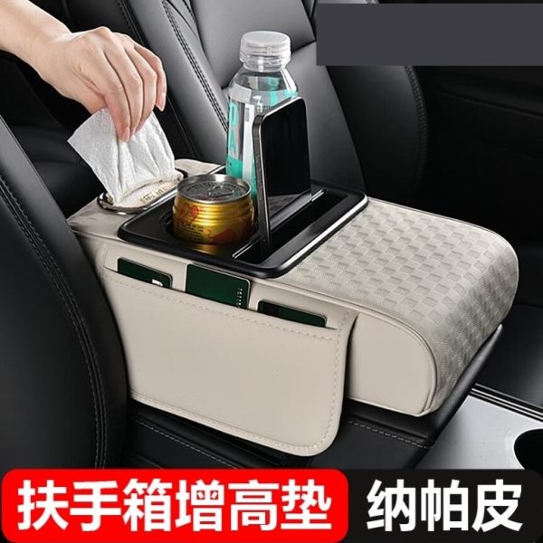 垫置物扶车载用品手中水杯架增高垫扶手箱央箱汽车真皮收纳盒通用