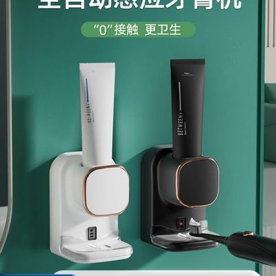 挤牙膏神器器可拆洗子牙刷置物架挤压免打孔感应壁挂式德国全自动