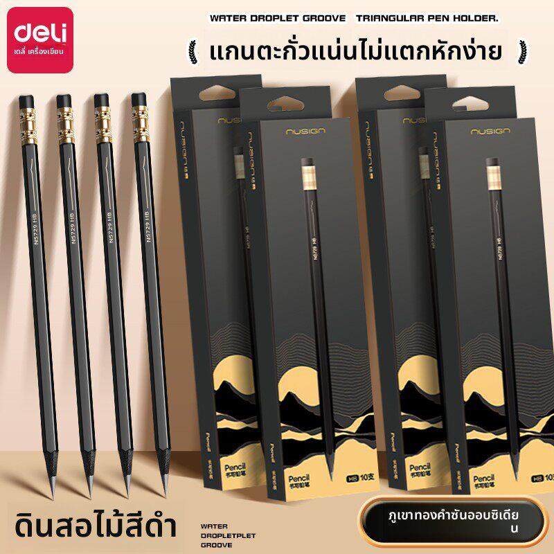 【黑金系列】纽赛黑金黑木铅笔hb小学生专用一二年级无铅无毒b黑