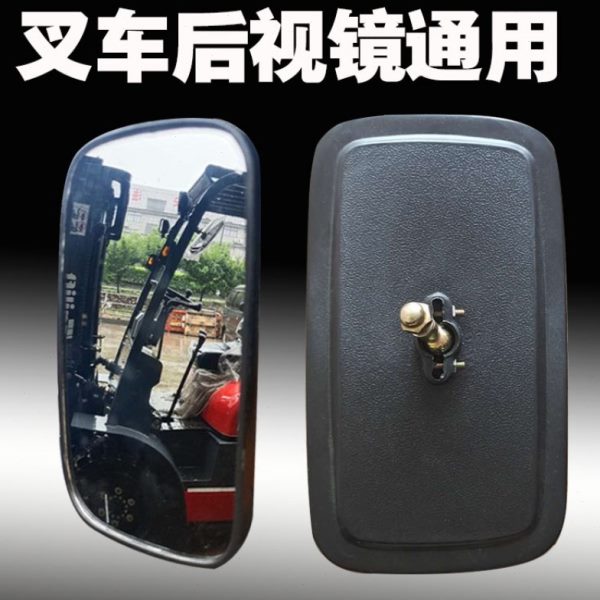 镜头柳工励反光镜倒车镜台龙倒车镜镜子福后视镜合力叉车杭州工片