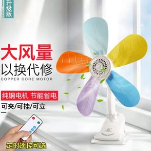 大风力 床上夹夹扇小风扇C风电学生宿舍床头静音子家用小型迷你式
