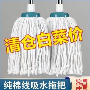 圆头 吸水办公拖把干湿两用物业不锈钢杆家用吸水加厚纯棉拖把老式