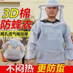 养蜂帽专用透气衣带防蜂服养蜂工具蜂服型全套蜂半身透气防防
