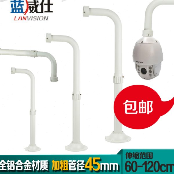 -60伸缩通用型 球机支架海康包邮L支架cm120监控摄像头加长大华