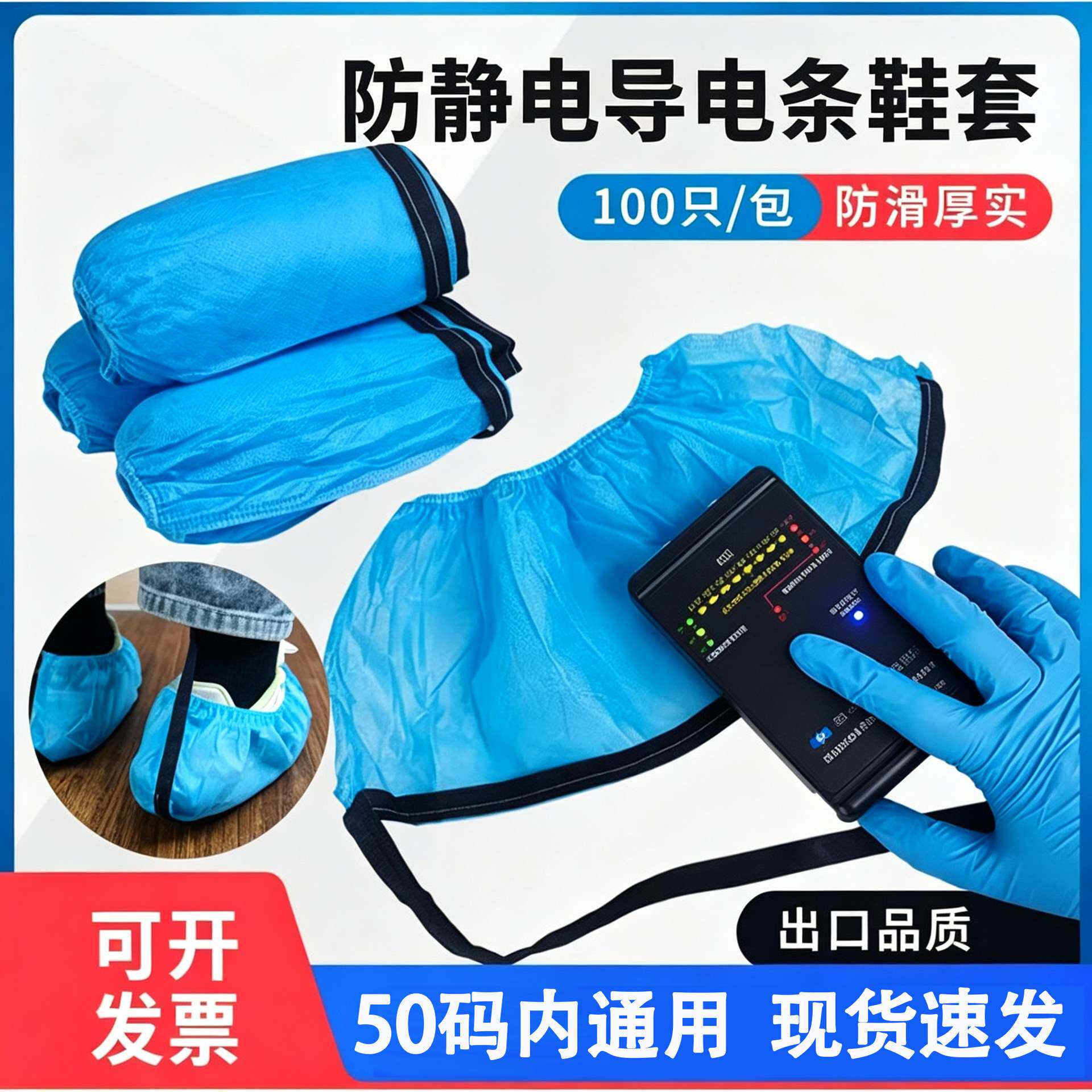 大码特厚防静电无纺布鞋套带导电条防滑耐磨无尘车间防静电脚套