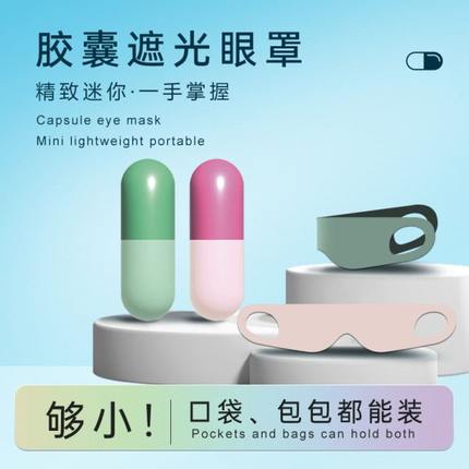 【遮光神器压感亲肤0透气男女专用午休】眼罩睡眠晚上睡觉神器