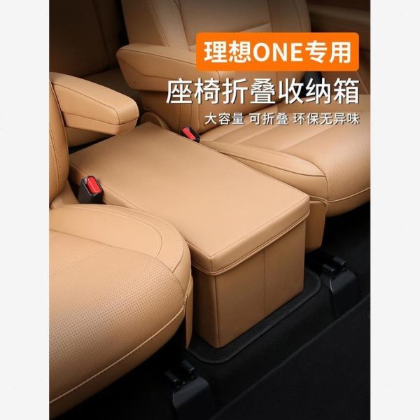 L座椅收纳盒中神器排车上用品89/间改装后排理想储物箱Lone配件二