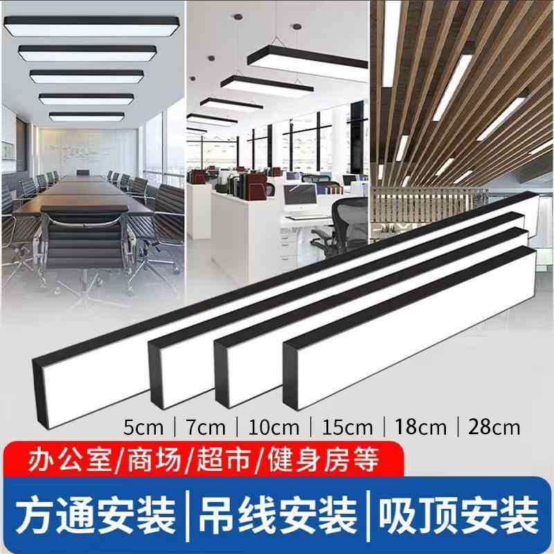 led方通灯长条灯方通办公灯格栅吊顶办公室吊灯商场超市条形灯具