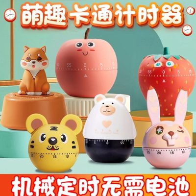 闹钟提醒时间管理儿童学生学习倒厨房计时器时钟作业番茄定时器