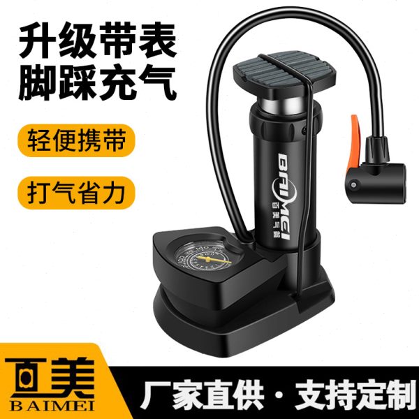 耐汽车自行车电动脚踏式用充气筒家用脚车户外高压打气筒充气泵踩