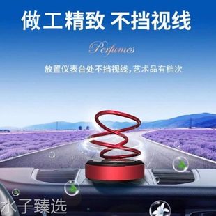 饰香氛太阳能车载香薰士汽车香水摆件 中控用品男女旋转高档车内装