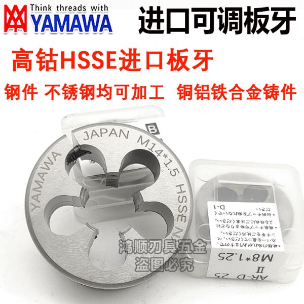 MX1A18M板牙Y75X12M2.5XW.14可调节0X板牙.16XAMX.A牙50不锈钢板5