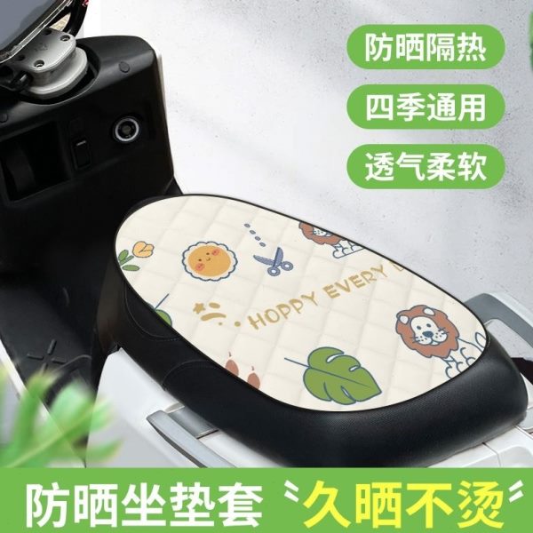 电动车坐垫通用摩托爱玛电瓶车雅迪防晒久坐防水隔热适用座套神器