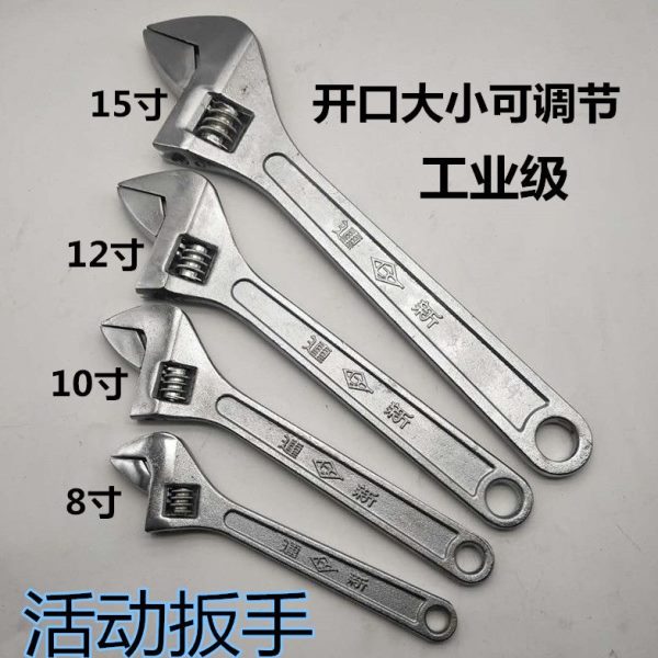寸德国进口寸8寸10/开口活动扳手络/12寸扳手活口扳手活15多功能/