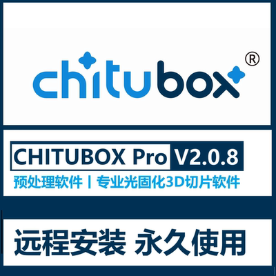 CHITUBOX Pro 软件远程安装激活V2.0.8 1.4.1 光固化3D打印预处理