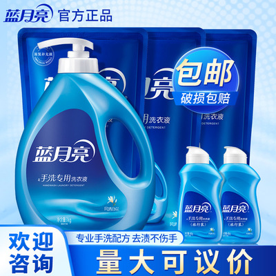 蓝月亮手洗专用8.32斤家庭优惠装白兰香型瓶装袋装洗衣液正品包邮