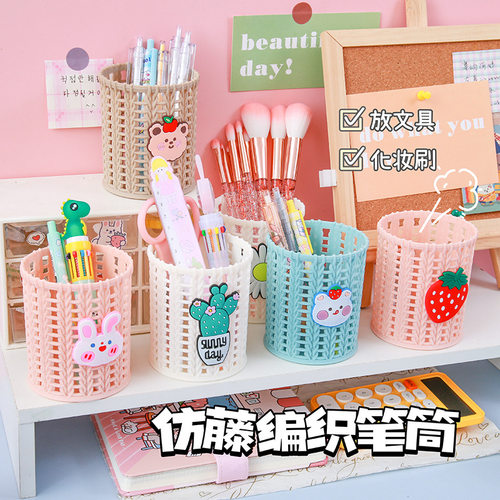 创意卡通仿藤编织笔筒可爱多功能桌面收纳筒学生文具化妆刷收纳盒