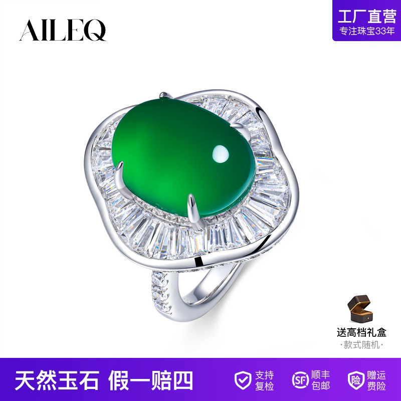 AILEQ天然玉髓满绿蛋面戒指
